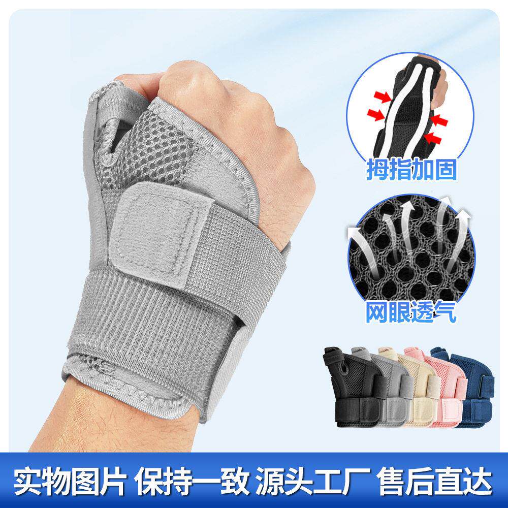 跨境运动护手指护腕关节扭伤腱鞘护腕手指支撑绑带加压固定护手指