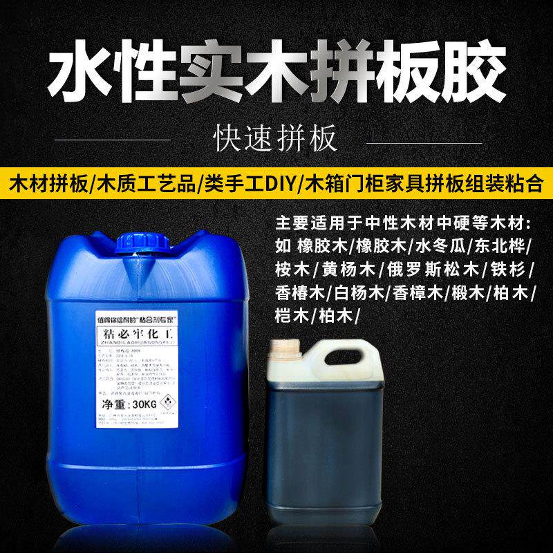 硬木实木拼板胶高档木材胡挑木花梨木家具木工胶水快干复合胶