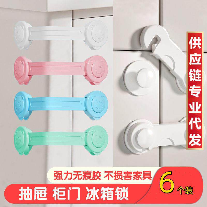 儿童对开锁安全锁防夹手婴儿防护锁抽屉扣柜门锁冰箱锁窗户锁