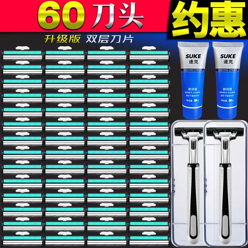 【】双层剃须刀片老式剃须刀刮胡刀手动2层刀头男胡子刀