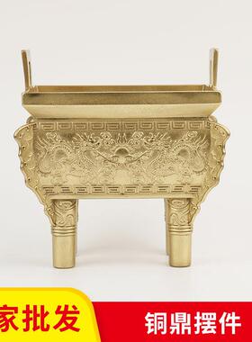 厂家铜鼎摆件黄铜鼎黄铜鼎鼎盛千秋方鼎家居办公室开业礼品