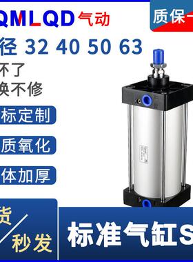 标准气缸SC63标准32气缸小型气动SC40大推力SC50X25X50x75X100