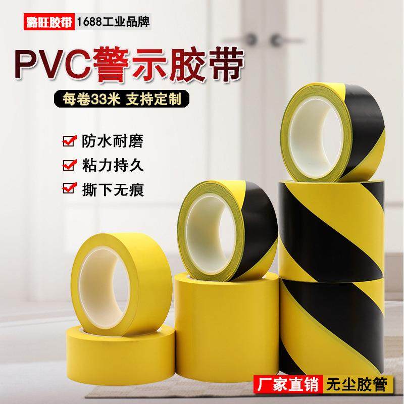 加厚无尘车间划线地板胶 33米标识胶带胶管 耐磨防水PVC警示胶