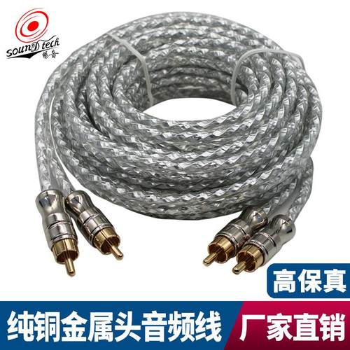 发烧级音频线汽车音响纯铜金属头信号线低音炮功放改装线材厂