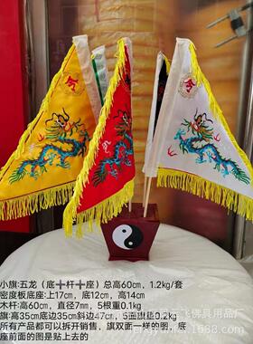 xian家令旗五色旗令旗五色令旗五龙旗五行旗五方旗旗四兽旗