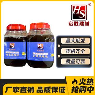 广东液体砂浆王液料砂浆王砂浆王水泥添加剂砂浆浓缩液砂浆王液体