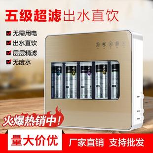 会销礼品 家用净水器 五级超滤机 直饮净水机 厨房过滤器