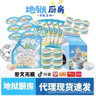 地狱厨房牛奶24袋彩虹奶昔牛乳冻干牛奶猫条奶油杯羊奶罐碗猫抓板