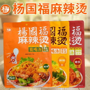 杨国福麻辣烫懒人方便速食面夜宵自煮免煮土豆粉东北黏糊麻辣烫