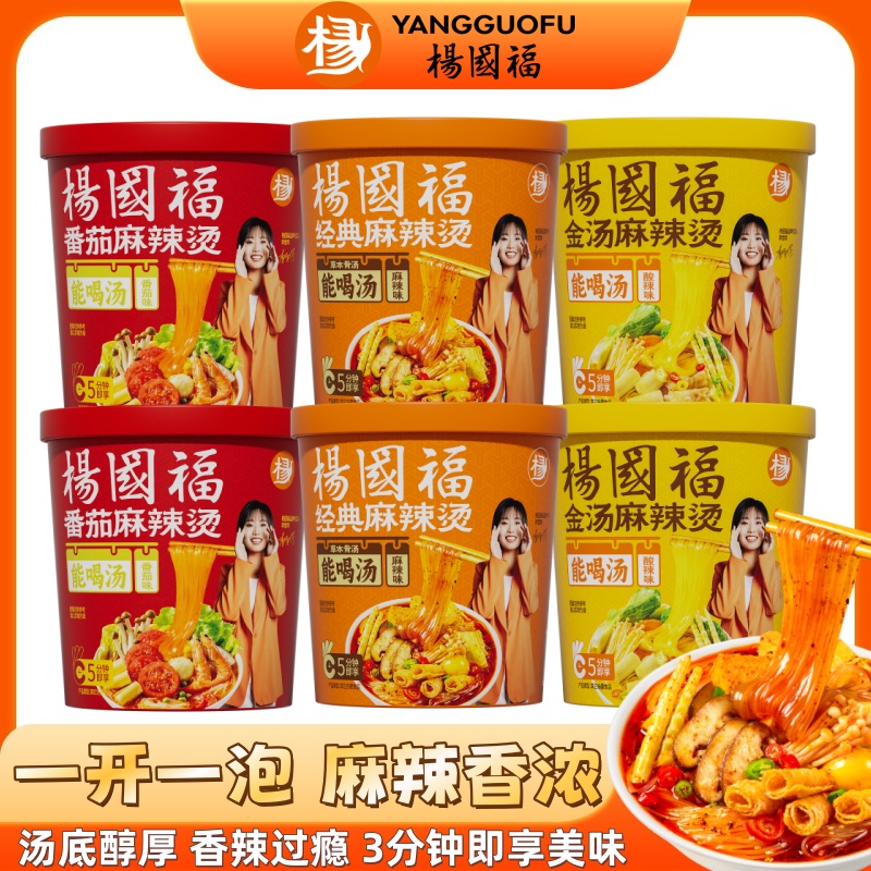 杨国福麻辣烫经典粉丝速食冲泡