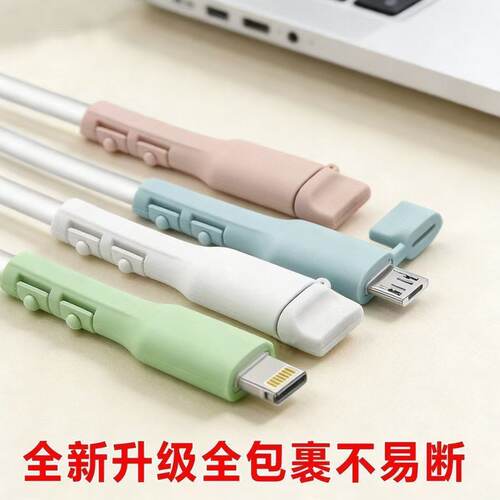 硅胶全包防断裂USB充电器保护套