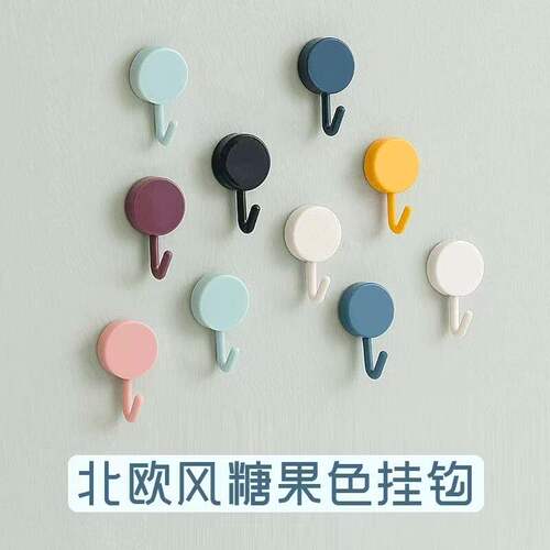 北欧风糖果色圆形挂钩免打孔强力