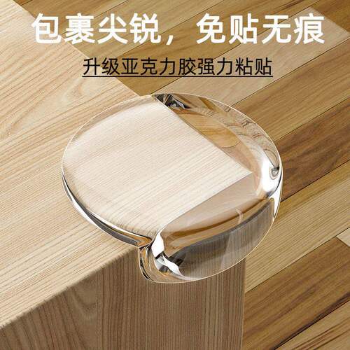 【硅胶防撞角】球形桌角保护免贴