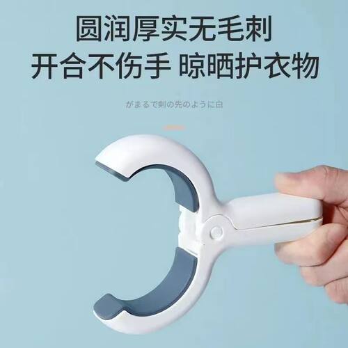 塑料防风晾衣夹晒被子夹子强力承重稳固不跑家用固定夹晾晒神器