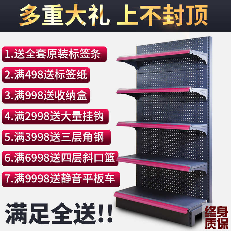 皇球加厚洞洞板超市货架批发家用单面双面超市便利店扣板展示货架