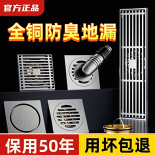 地漏全铜防臭304不锈钢地漏淋浴卫生间隐形厨卫回型通用纯铜浴室