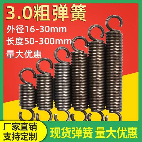 弹簧大全线径3.0拉簧带钩拉力伸调直机摩托车站架机械吊椅弹黄钢