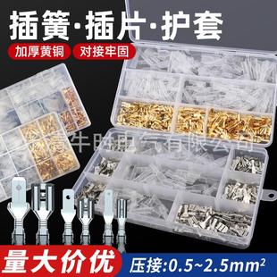 跨境电商货源亚马孙插簧接线端子公母对接端子冷压组合套装 厂家