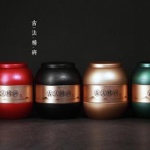 新款 空铁盒密封罐空罐 通用红茶绿茶圆形茶叶罐铁罐包装 盒散装