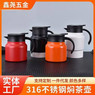 316不锈钢焖茶壶家用老白茶分离泡茶壶办公便携保温咖啡壶闷茶壶