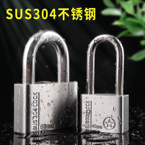304不锈钢挂锁家用防水防锈大门锁防盗锁头户外锁具门防撬仓库锁