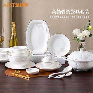 甜蜜花语骨瓷现代轻奢中式 雅诚德 餐具组合盘碗碟勺家用高档陶瓷