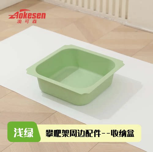 架子边边攀爬架周边配件玩具积木收纳盒感官盆攀爬架架软装配件