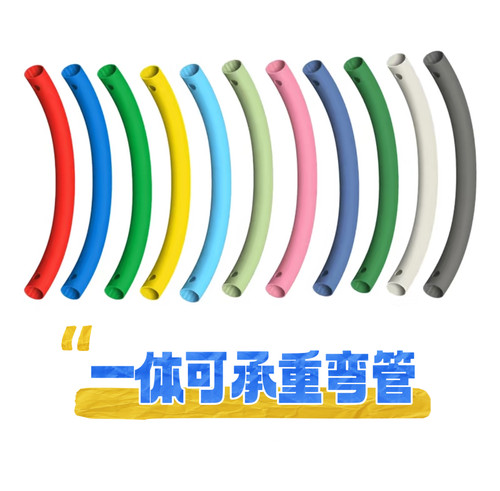 架子边边光面一体弯管承重弯管攀爬架配件软装攀爬架周边配件