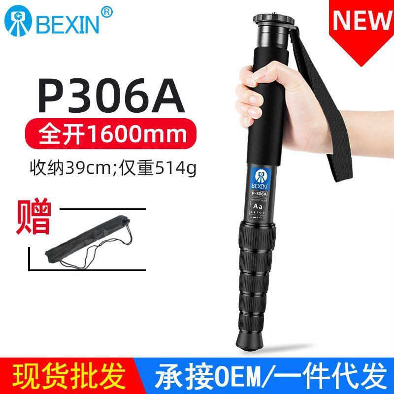 贝欣铝合金单反相机独脚架便携摄影伸缩支架手机登山拐杖摄影脚架