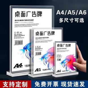 亚克力桌牌A4展示架立牌A5T型广告牌菜单价目表台卡定制收银台