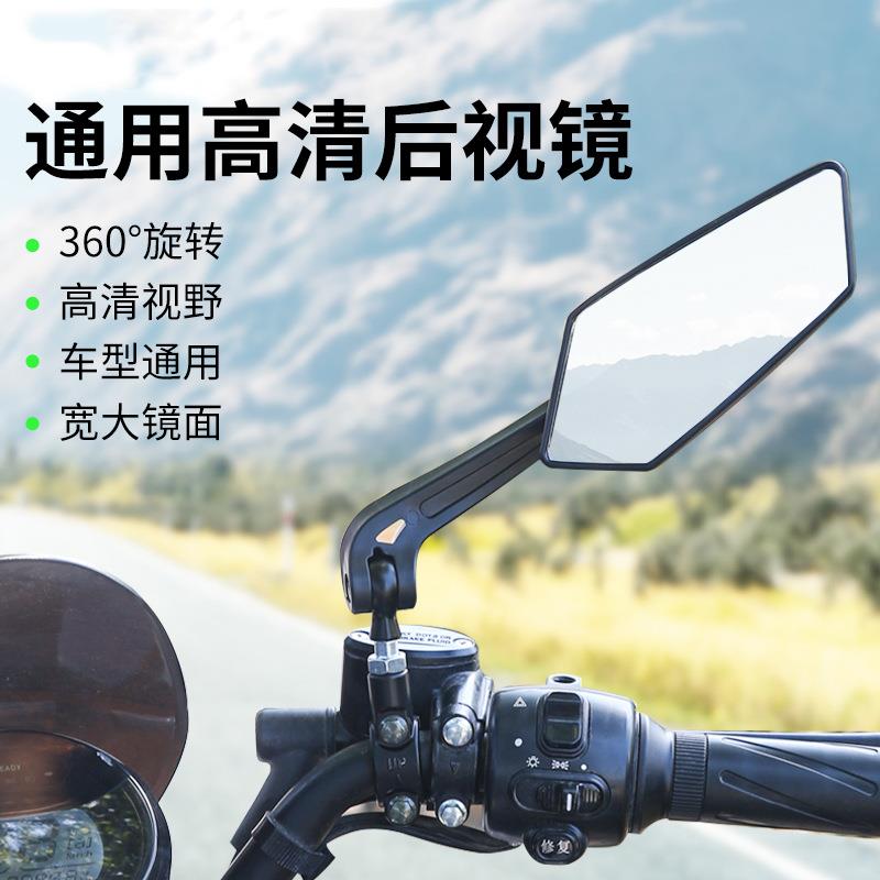 自行车后视镜山地车反光镜骑行安全高清反射倒车多角度调单车配件