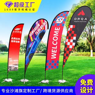 外貿(mào)跨境刀旗彩旗制作戶外羽毛旗方形旗桿底座廣告水滴沙灘旗