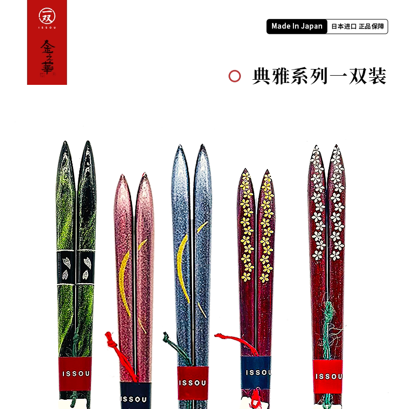 金之华一双筷子典雅系列