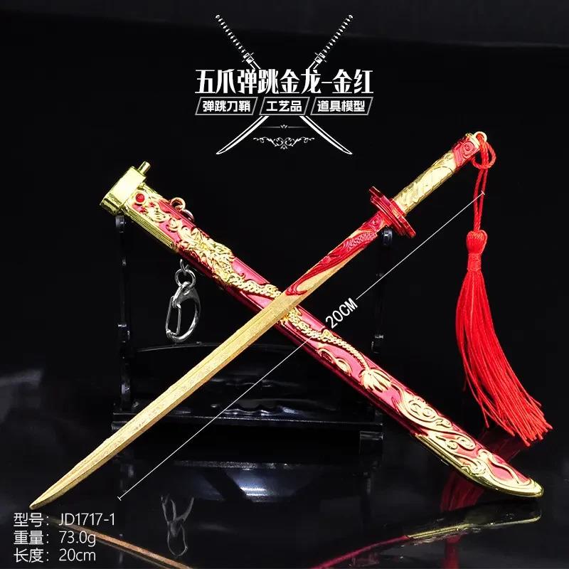厂家玩具小宝剑金属合金男孩刀剑带鞘武器模型弹跳迷你兵器金龙剑