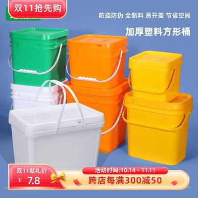 厂家形塑料桶方形桶带盖水桶凳塑料加厚可坐钓鱼桶带盖桶4/20L升