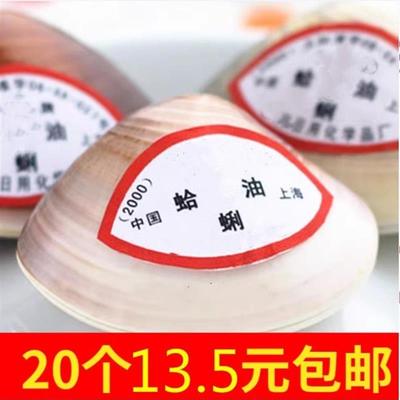 厂家老上海牌蛤蜊哈利油包邮贝壳油歪歪油嘎啦保湿滋润防冻干裂