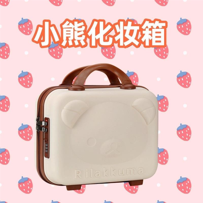 厂家行李箱化妆箱14寸卡通小熊收纳箱便携密码箱小熊行李箱