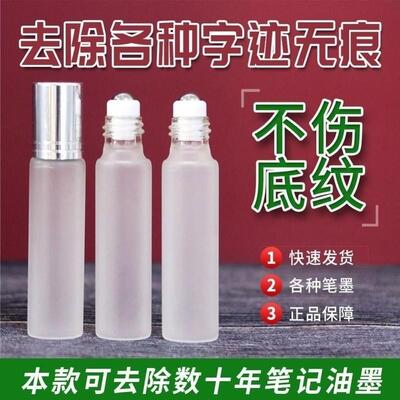 厂家消字灵全能王新款无痕去印章痕迹消除中性笔字迹碳素笔签字笔