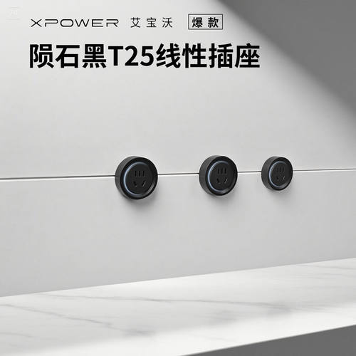 艾宝沃Xpower线性轨道插座嵌入式