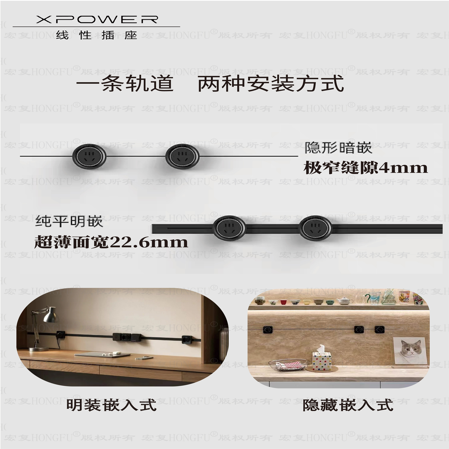 艾宝沃Xpower轨道插座嵌入式家用