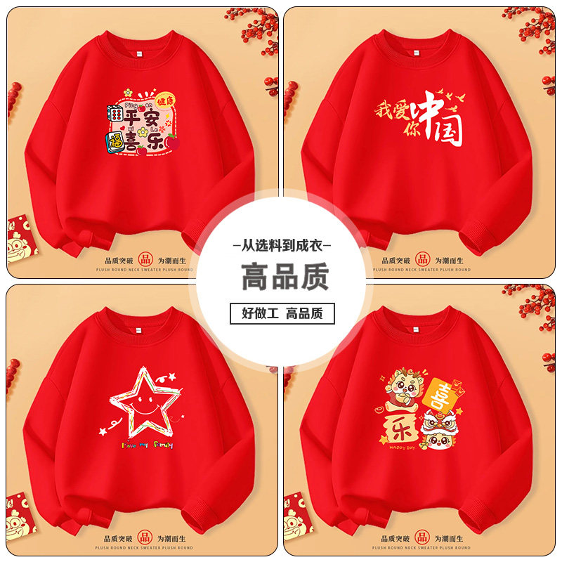 特别的亲子装一家三口四口母子高级感秋季卫衣班服2025新款春秋款,童装/婴儿装/亲子装,亲子装/亲子时装,淘宝优惠券,粉丝福利购,淘宝优惠卷