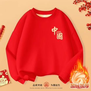 我爱你中国大红色纯棉卫衣亲子运动会长袖t恤学生班服定制演出服