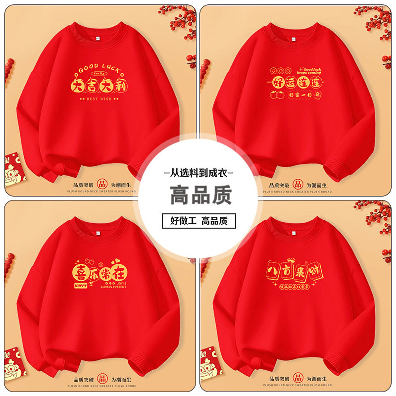 亲子装一家三四口洋气卫衣2025新款不一样的外套潮秋装母女全家装,童装/婴儿装/亲子装,卫衣/绒衫,淘宝优惠券,粉丝福利购,淘宝优惠卷