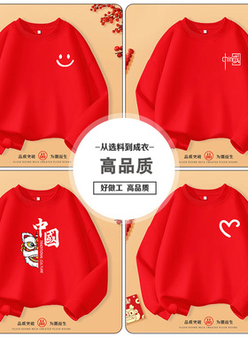 2025亲子装一家三口班服活动服加绒红色卫衣早秋季童装上衣集体服