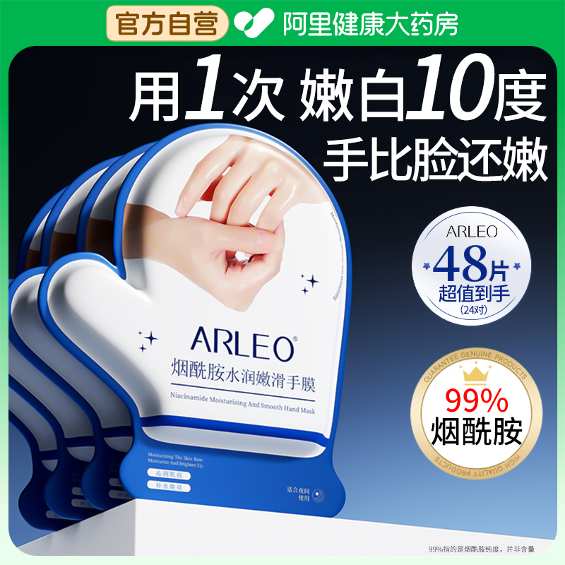 〖大药房爆卖〗美白保湿手膜TOP