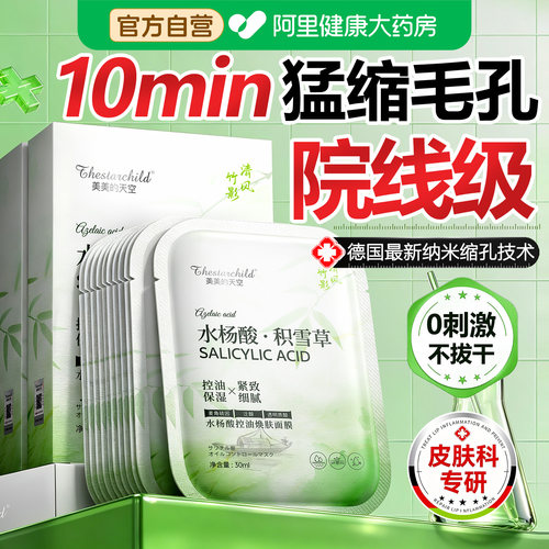 胖东来爆卖No1】10min猛缩粗毛孔