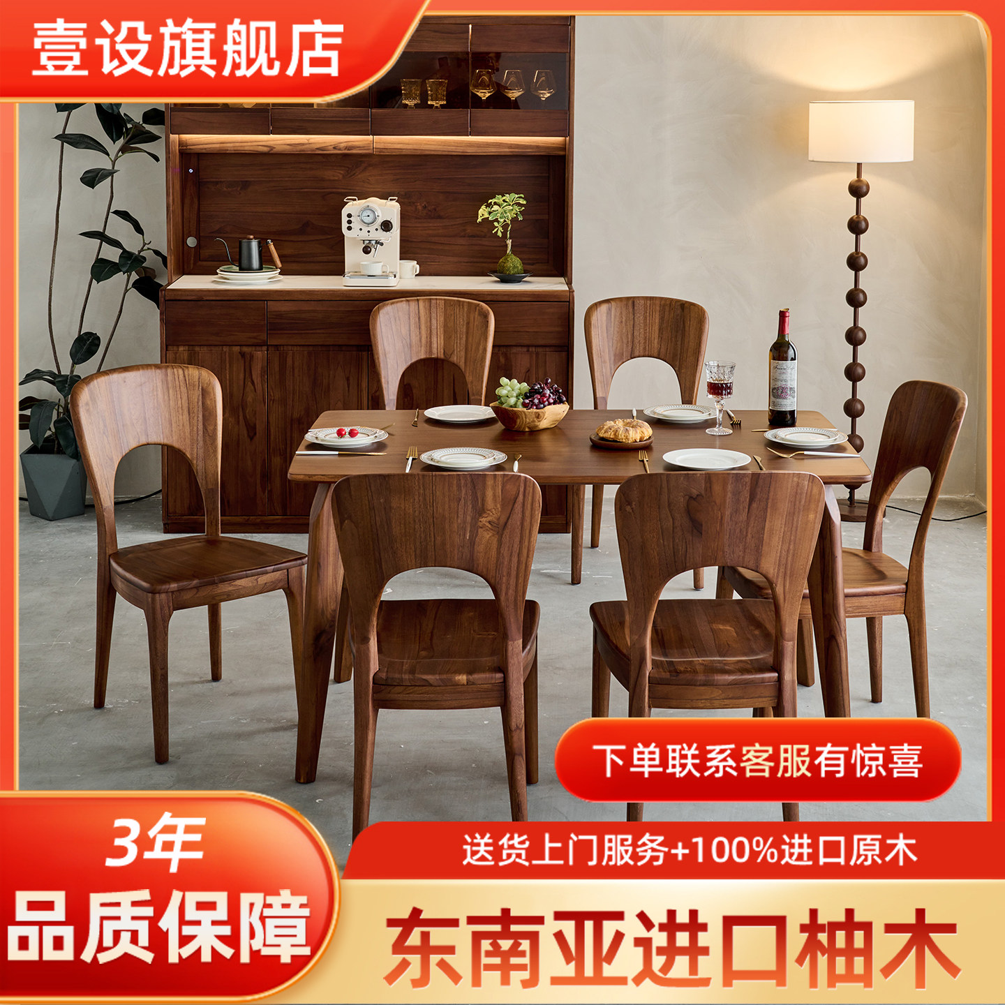 北欧柚木全实木餐桌椅组合别墅饭厅一桌六椅长方形餐桌家用餐桌