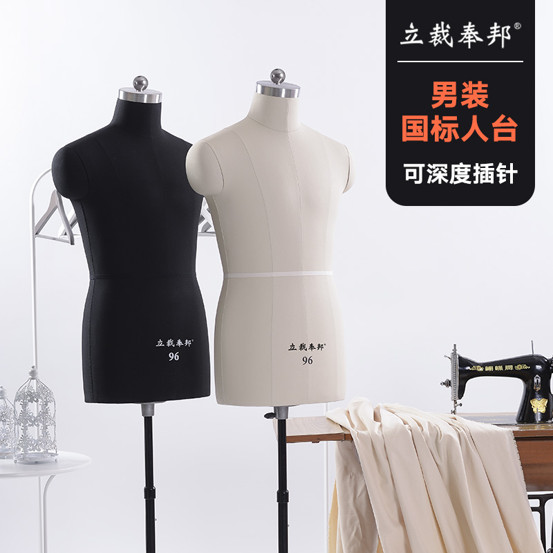 立裁奉邦男国标人台院校立体裁剪人台模特服装设计人偶插针男人台