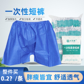 美容院足浴桑拿汗蒸纸内裤 洗浴按摩一次性短裤 男女通用四角内裤 子