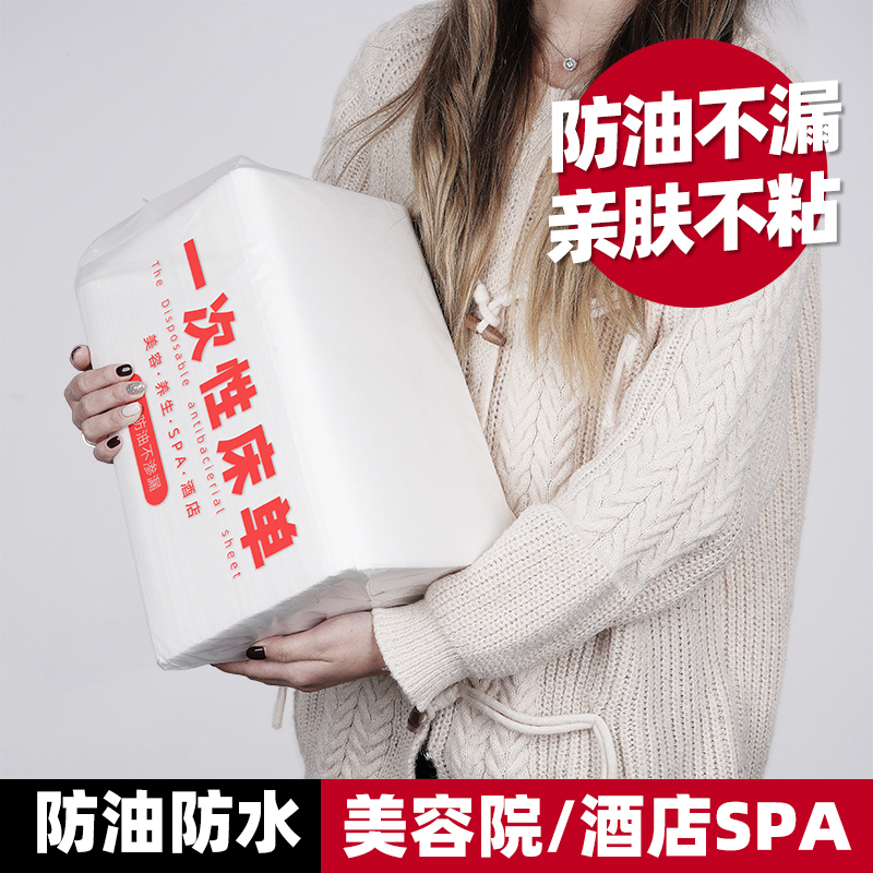 防水防油一次性床单无纺布美容院按摩床带孔开洞加大加厚足浴垫单
